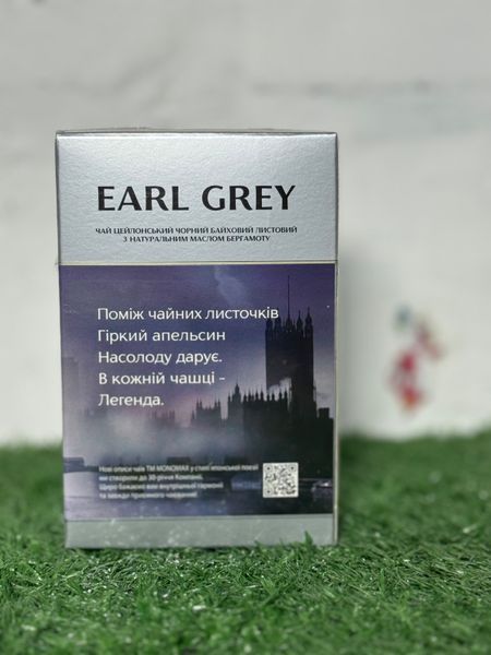 Чай цейлонський чорний Мономах Earl Grey 000182 фото
