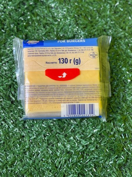 Плавлений сир Cheddar 130 г 7547474 фото
